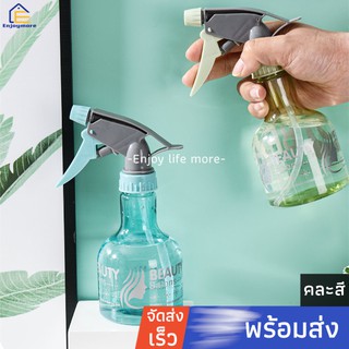 Enjoymore ขวดสเปรย์เปล่า 250ML ขวดสเปรย์พลาสติก หัวพ่นหมอก