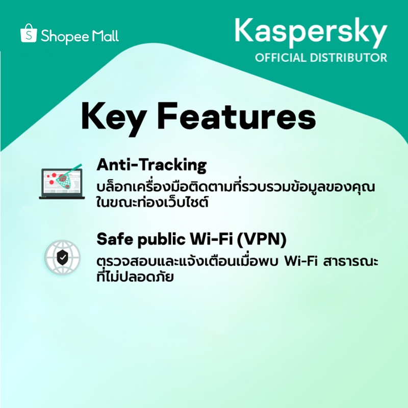 ภาพสินค้าKaspersky Internet Security Renewal 1 Year 1,3 Device โปรแกรมป้องกันไวรัส 100% จากร้าน icomplus บน Shopee ภาพที่ 2