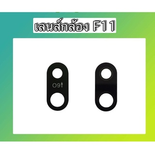 เลนส์กล้องหลังF11 เลนส์กล้องF11 เลนส์กระจกF11 เลนส์กระจกหลังF11 สินค้าพร้อมส่ง