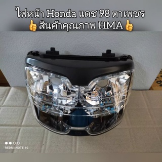 ไฟหน้า Honda Dash 98,แดช 98 ตาเพชร 👍สินค้าคุณภาพ HMA👍