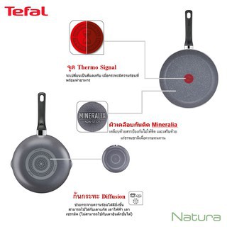 กระทะ-tefal-กระทะเคลือบกันติด-mineralia-ชุด-tefal-natura-set-กระทะก้นแบน-ขนาด-24-ซม-กระทะก้นลึกขนาด-28-ซม