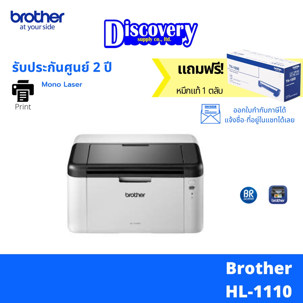 เครื่องพิมพ์-brother-hl-1110-laser-printer-เครื่องพิมพ์เลเซอร์