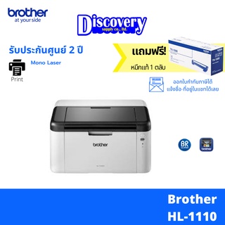 [เครื่องพิมพ์] Brother HL-1110 Laser Printer เครื่องพิมพ์เลเซอร์