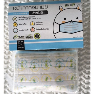 หน้ากากอนามัย สำหรับ เด็ก 1-6 ขวบ ลายการ์ตูน Bio Safe Kids face mask Size S (50 pcs./box)