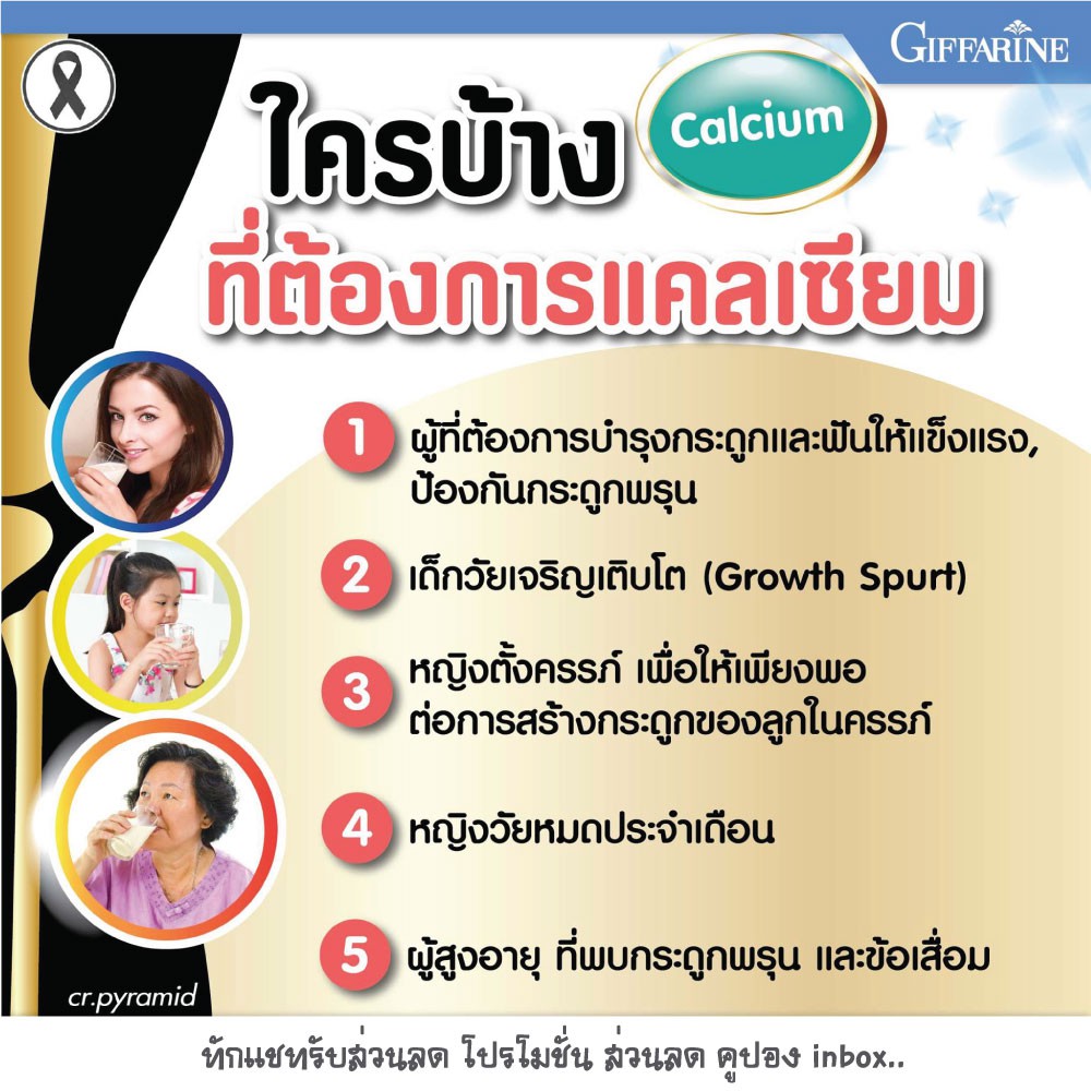 ส่งฟรี-แคลเซียม-cal-d-mag-400-เสริมแคลเซียม-สารอาหารที่สำคัญต่อร่างกาย