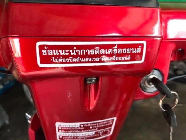 สติ๊กเกอร์-ติดรถดรีมเก่า-งานเก่า