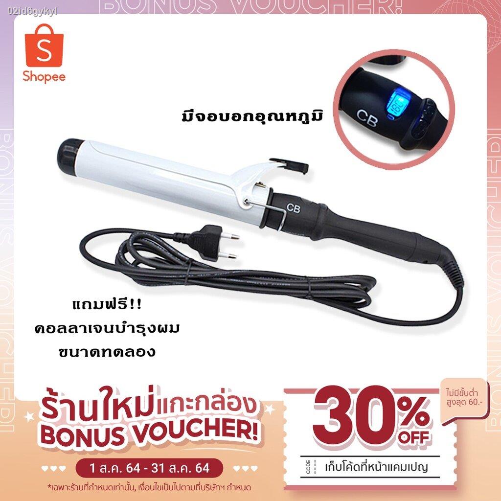 wowwww-เครื่องม้วนผม-cb-professional-hair-แกนกลม-รุ่นปุ่มใหญ่-ลอนผม-ลอนมาม่า-ที่ม้วนผม-แกนม้วนผม-ราคาถูก-เครื่อง-ม้ว