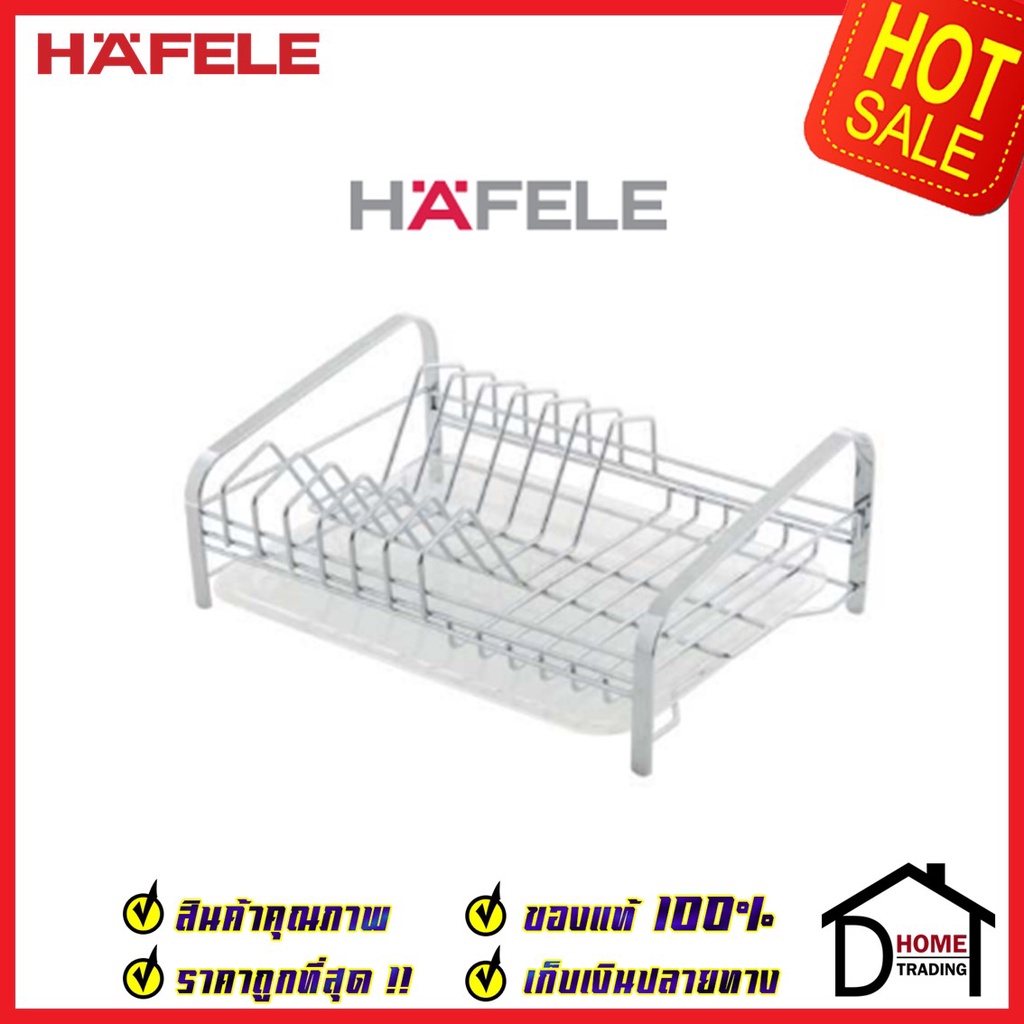 hafele-ตะแกรงคว่ำจาน-สแตนเลส-304-ขนาด-32-7x21x12-ซม-495-34-148-stand-plate-rack-ที่วางจาน-ตะแกรง-วางจาน-เฮเฟเล่-ของแท้