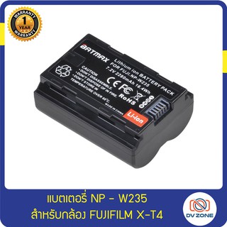 แบตเตอรี่ NP-W235 สำหรับกล้อง FUJIFILM X-T4  Fuji X-T4 npw235