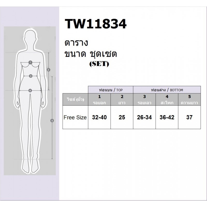 at11834-set-เสื้อยืดแขนสั้น-สกรีนการ์ตูน-กางเกงขายาวลายการ์ตูน