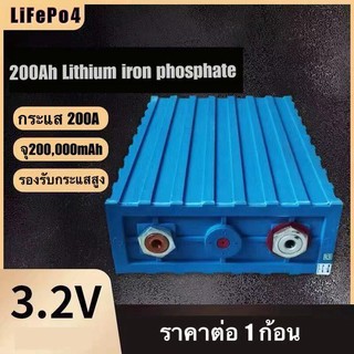 แบตเตอรี่​ ลิเธียม​ CALB lithium ion Lifepo4 3.2V 12v GRADE A 200ah​ UPS​ Battery รถกอล์ฟ​ ระบบโซล่า คัดสรรอย่างดี