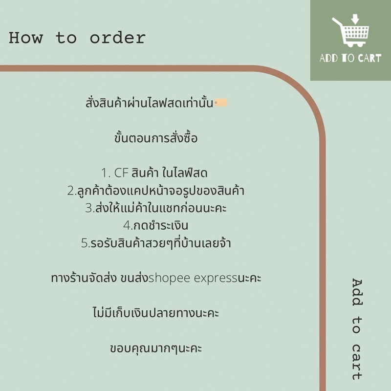 สั่งซื้อสินค้าผ่านทาง-shopee-live-เท่านั้นนะคะ