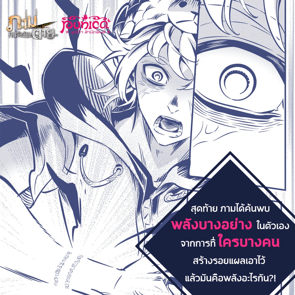 นิยาย-ภาม-คนรับจ้างตาย-ภาคผู้แสวงกรรม-คดีที่-1-เที่ยวบินลางมรณะ