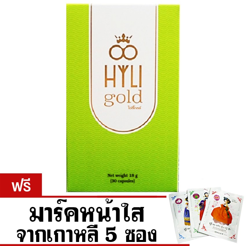 hyli-gold-ไฮลี่-โกลด์-อาหารเสริมสำหรับผู้หญิง-สูตรเข้มข้น-1-กล่อง-แถมฟรี-มาร์คหน้าใส-5-ซอง