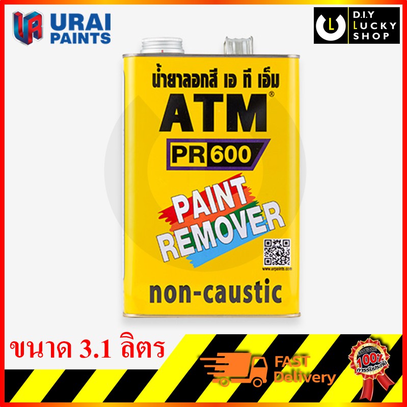 น้ำยาลอกสี-atm-กระป๋อง-3-5-กก-3-1-ลิตร-atm-paint-remover-no-pr600-น้ำยาลอกสีatm