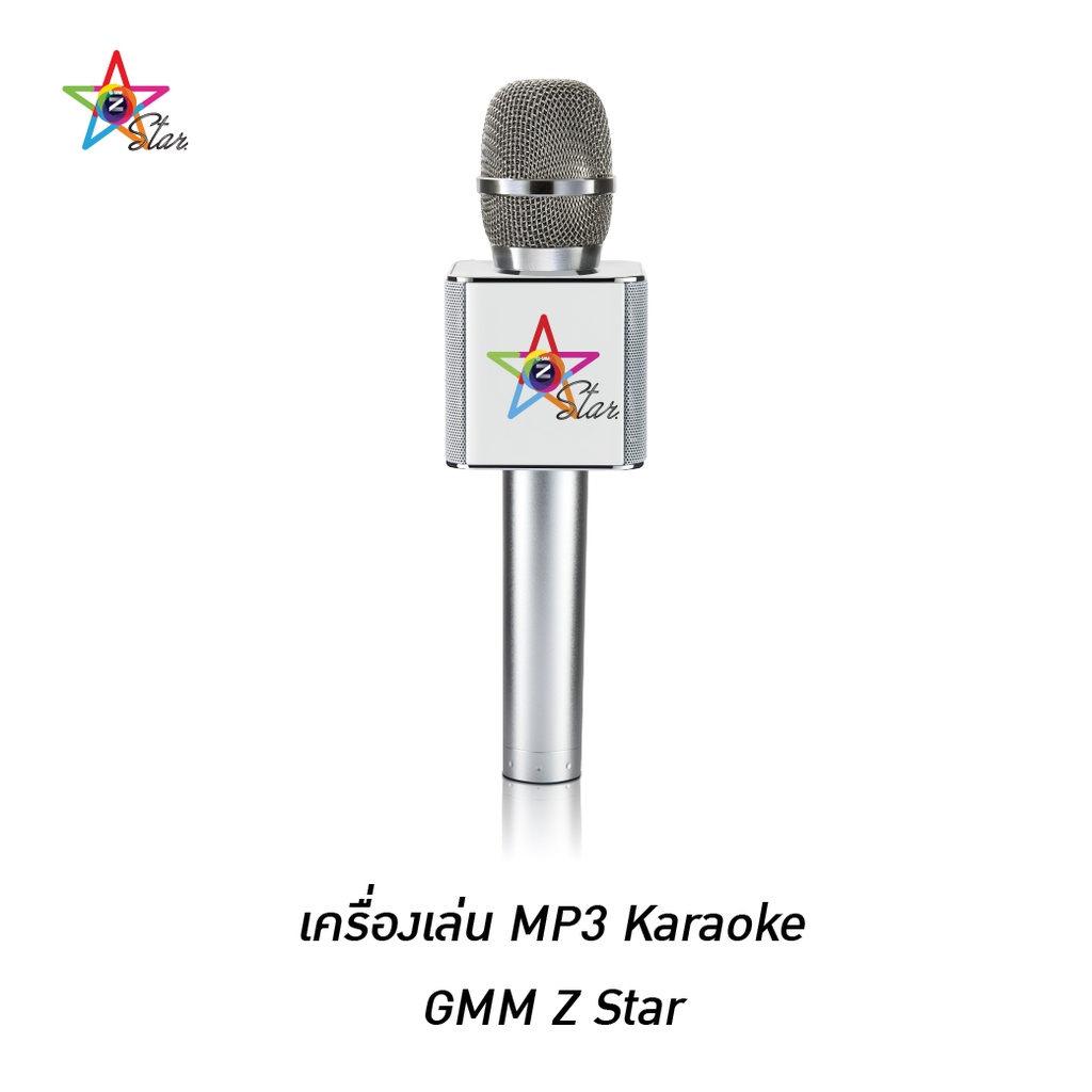 ภาพหน้าปกสินค้าGMM Z STAR เครื่องเล่น MP3 KARAOKE
