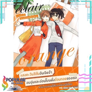 หนังสือ   รวมเรื่องสั้นในวันที่กลีบลิลี่โปรยปราย เล่ม 5 (Mg)#  PHOENIX Magenta