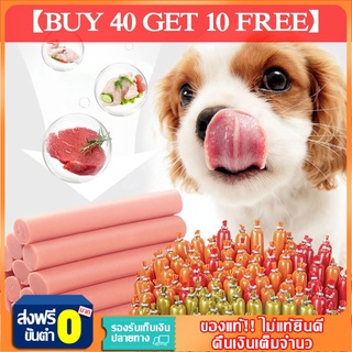 【Buy 40 get 10 free】ไส้กรอกแฮมสุนัขอาหารหมา ไส้กรอกสุนัข อาหารแมว ขนมแมว ขนมสุนัขแปรรูปจากเนื้อ เป็ด ไก่ ปลา 15g