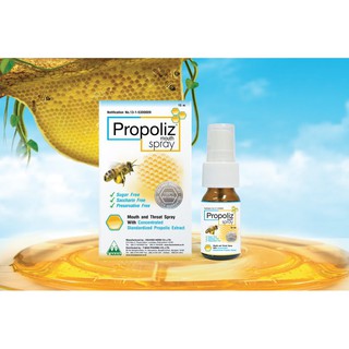 รสชาติอร่อย ชุ่มคอ ยาวนาน PROPOLIS SPRAY 15ML ชุ่มคอ