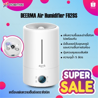 สินค้า Deerma Air Humidifier F628S เครื่องเพิ่มความชื้น