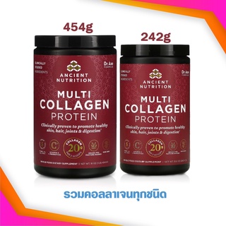 [Exp2025] Dr. Axe / Ancient Nutrition Multi Collagen Protein + Vitamin C รวมคอลลาเจนทุกชนิด + วิตามินซี (242g/454g)