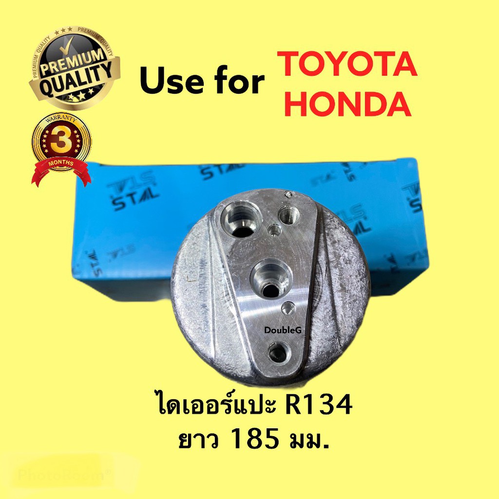 ไดเออร์-mtx-134-honda-drier-mighty-x-ดรายเออร์หัวแปะ-mtx-r134a