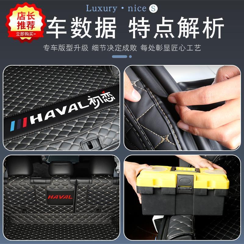 ใช้ได้กับ-2021-haval-first-love-trunk-mat-รอบ-great-wall-harvard-first-love-car-back-tail-mat