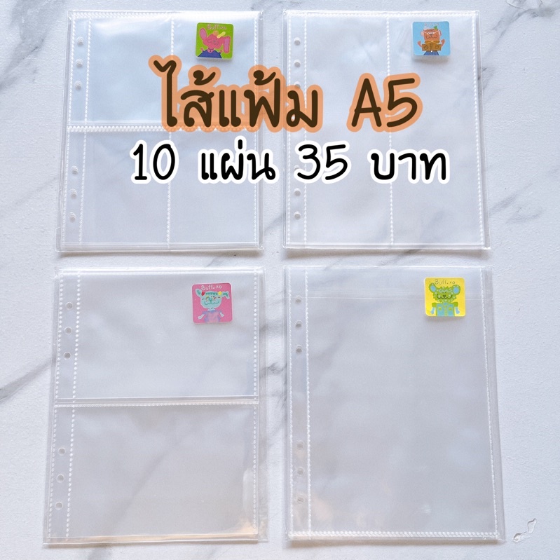 ภาพหน้าปกสินค้าพร้อมส่ง ไส้แฟ้ม A5 เท่านั้น(ได้10แผ่น)35 บาท ( จากร้าน buff.xo บน Shopee