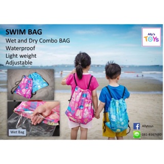 Swim Bag กระเป๋าชุดว่ายน้ำมีช่องแยกเปียกและแห้ง