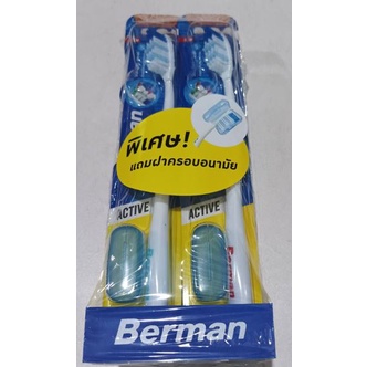 แปรงสีฟัน-เบอแมน-6อันต่อแพ็ค-berman