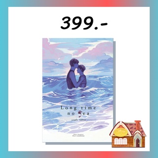 [พร้อมส่ง] Long Time No Sea นานแล้วไม่มีทะเล