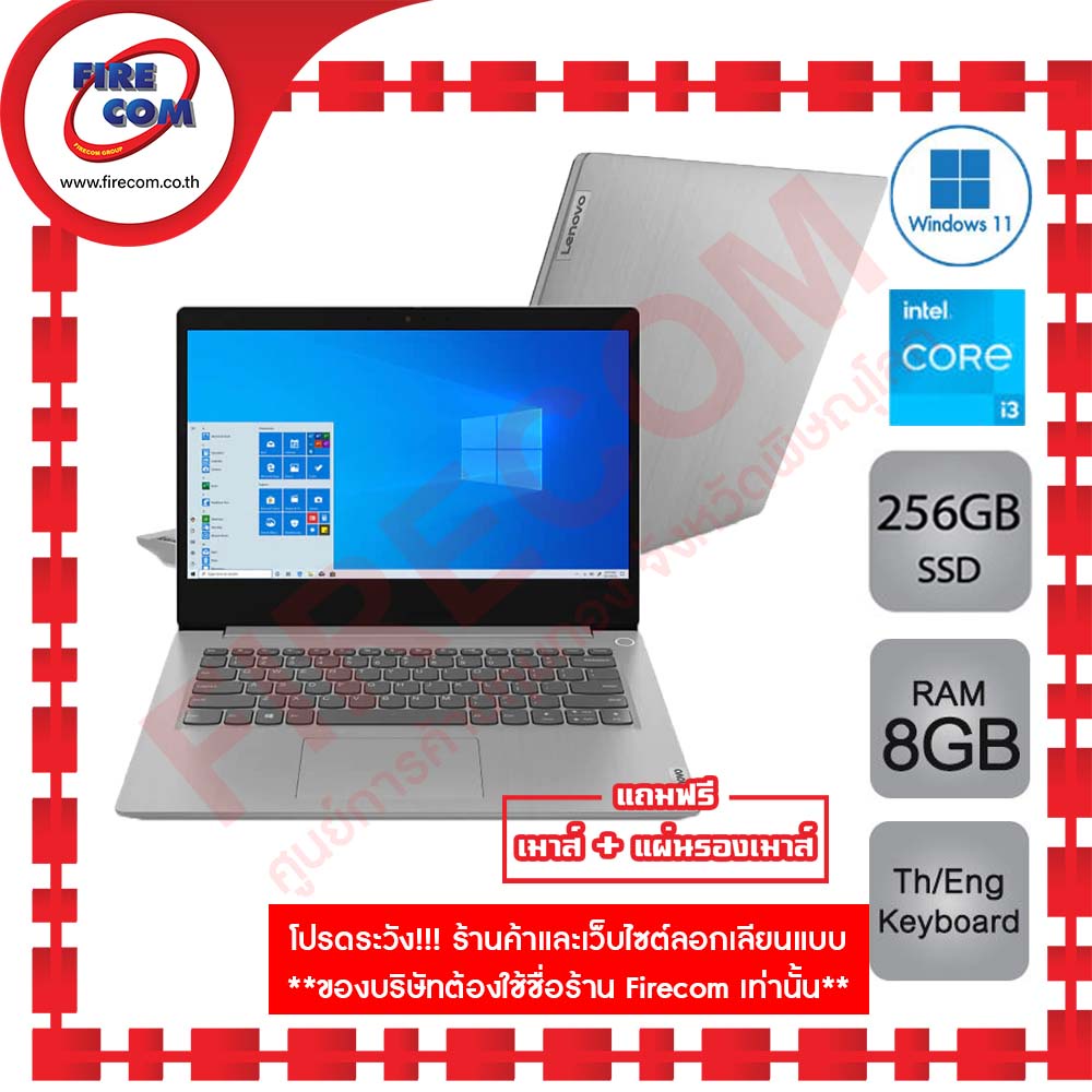 โน๊ตบุ๊ค-notebook-lenovo-ideapad-3-14itl05-81x700emta-ลงโปรแกรมพร้อมใช้งาน-สามารถออกใบกำกับภาษีได้