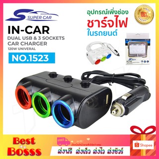 Olesson รุ่น 1523 Car Charger 2usb 120W เพิ่มช่องชาร์จอุปกรณ์ 3ช่อง / USB 2ช่อง สีดำ เพิ่มช่องในรถ