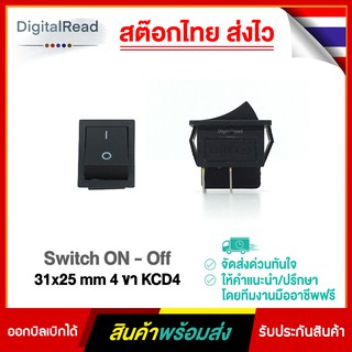 Switch ON - Off 31x25mm 4ขา KCD4