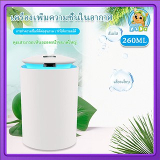 แบบพกพาเครื่องทำให้อากาศชื้นขนาดเล็ก260มิลลิลิตรน้ำมันหอมระเหยอโรม่าDiffuserสำหรับบ้านรถUSBพ่นหมอกเครื่องสร้างหมอกที่มี