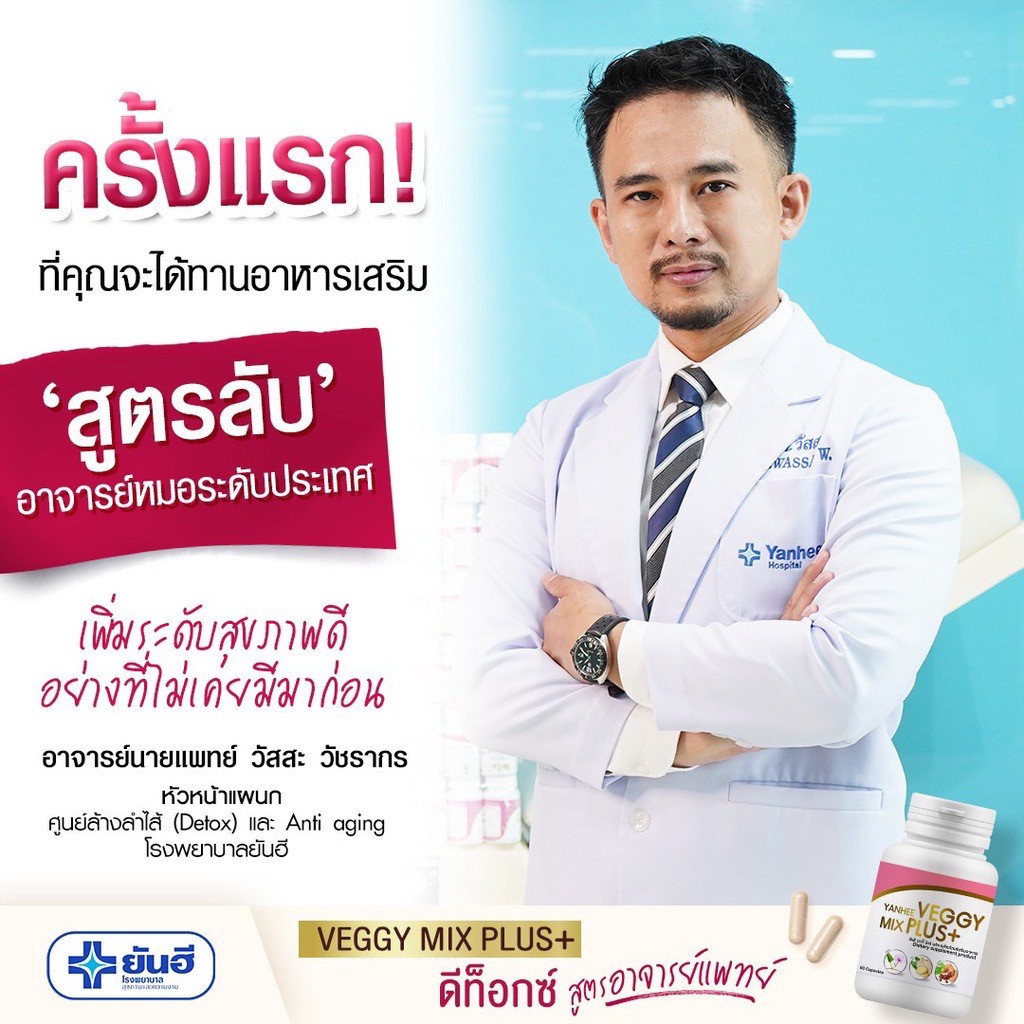 ของแท้-1แถม1-ส่งฟรี-ยันฮี-อัลติเมท-แอลคานิทีน-yanhee-ultimate-ลดน้ำหนัก-คุมหิว-กระชับสัดส่วน-ลดน้ำหนักยันฮี