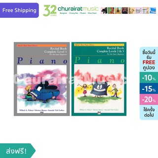 หนังสือเปียโน Alfreds Basic Piano Complete Course : Recital