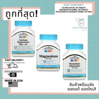 🚚ส่งด่วนมาก ✅ ถูกที่สุด Lot ใหม่‼️คีโตทานได้ กำจัดของเสียในร่างกาย ภูมิคุ้มกัน กระดูกแข็งแรง รวมแร่ธาตุ 21st Century✨