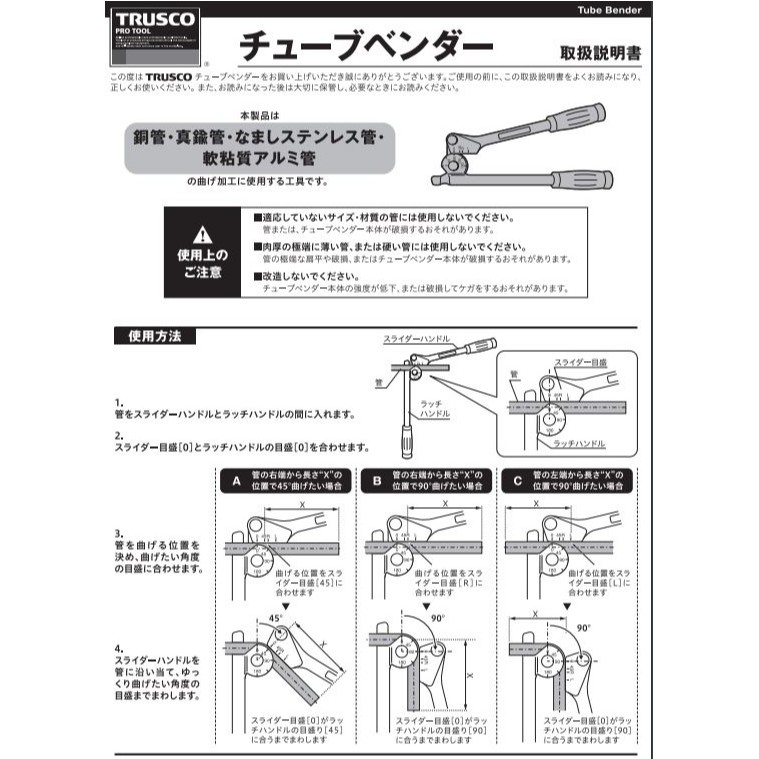 trusco-gfb-s6m-125-6351-tube-bender-เบนเดอร์ดัดท่อทองแดง-เครื่องมือดัดท่อทองแดง