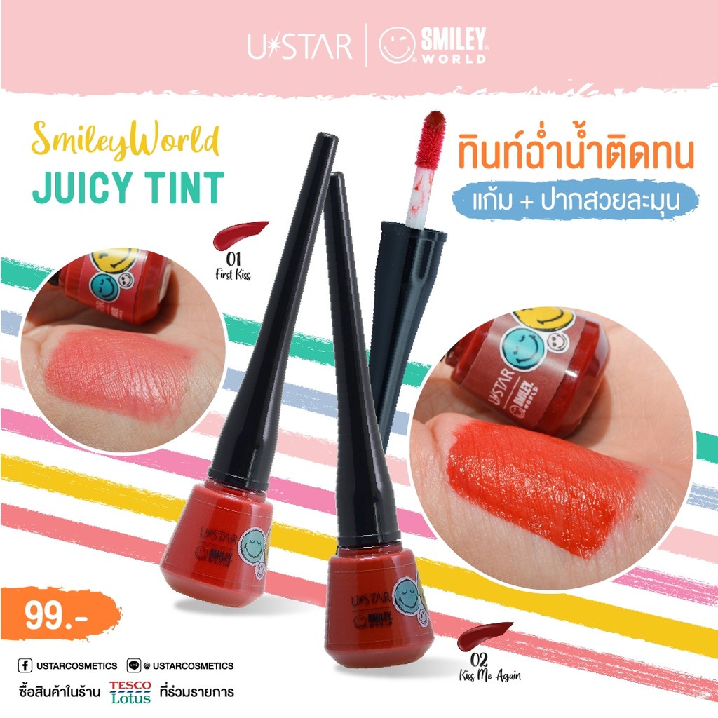 แท้100-ustar-smileyworld-juicy-tint-ลิปทินท์ฉ่ำน้ำติดทน-สวยละมุน-ใช้ได้-2in1-ทั้งปากและแก้ม