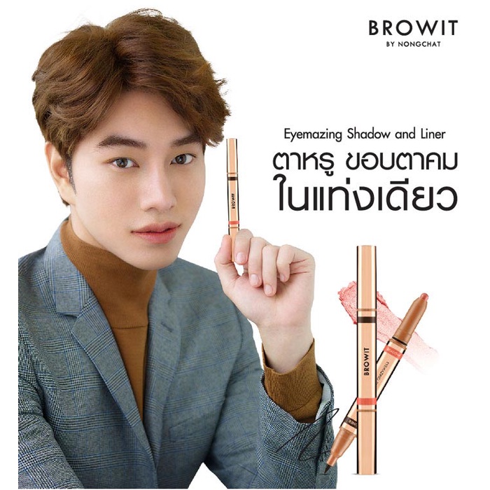 พร้อมส่ง-browit-by-nongchat-eyemazing-shadow-and-liner-อายแชร์โดว์-amp-อายไลเนอร์