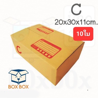 Boxboxshop (10ใบ) กล่องไปรษณีย์ กล่องพัสดุ ฝาชน  ขนาด C (10ใบ)