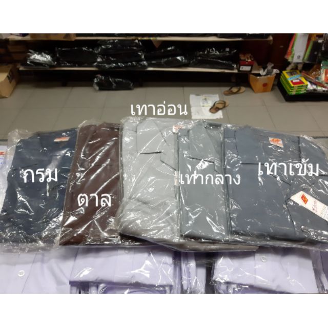 เสื้อช็อปช่าง-เสื้อช็อปเทา-กรม-ตาล