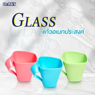 Dr.RAY แก้วน้ำแปรงฟัน แก้วน้ำบ้วนปาก Creative Tooth Glass มีหลากสี [D106]