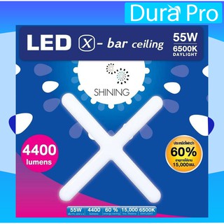 LED X-bar Ceiling lamp TOSHIBA 4400 lumens Daylight หลอดไฟ led โคมลอย LED 55 W ( วัตต์ ) 6500K จัดจำหน่ายโดย Dura Pro
