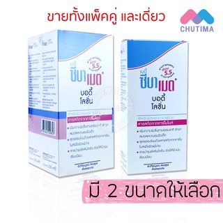 เบบี้ ซีบาเมด บอดี้ โลชั่น 200 มล. Baby Sebamed body lotion 200 ml.