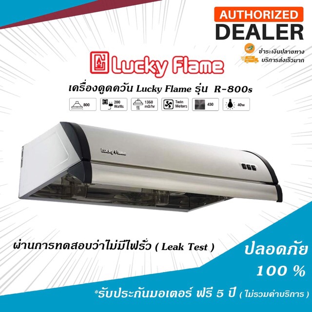 luckyflame-เครื่องดูดควัน-rangehood-พลังดูดที่มีประสิทธิภาพ-รุ่น-r-800s-twin-motor-ส่งทั่วไทย