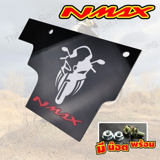 จัดโปร++ กันดีดNmax แผ่นกันดีด / กันโคลน บังได Nmax อคิลิคสีดำลาย White motobike Nmax