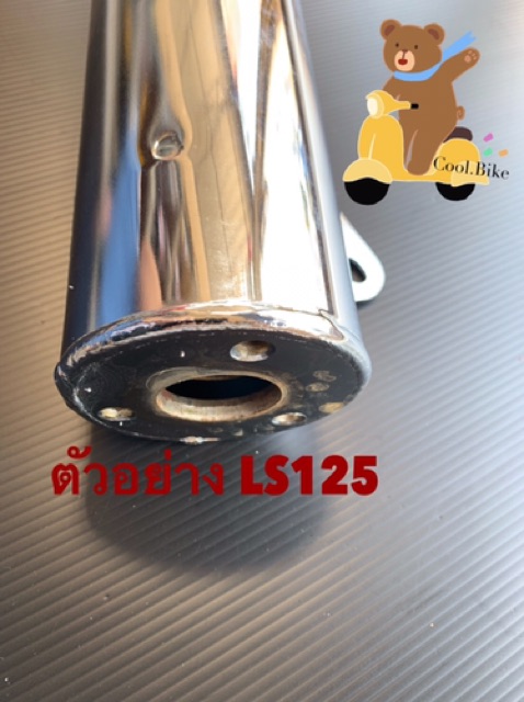 ls125-ปลายท่อไอเสีย-ls125-รุ่นเก่า-แท้honda