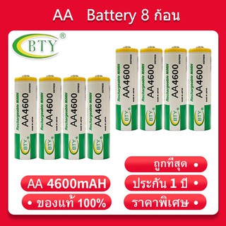 ภาพหน้าปกสินค้าBTY ถ่านชาร์จ AA 4600 mAh NIMH Rechargeable Battery （8 ก้อน） ซึ่งคุณอาจชอบราคาและรีวิวของสินค้านี้